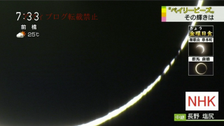 Illustration for article titled Japan Shows the Beauty (and the Craziness) of the Solar Eclipse